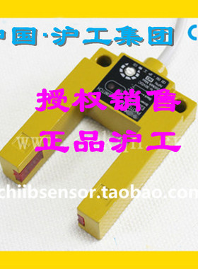 正品沪工槽型光电开关E3S-GS50E4 E2 P4 P2 凹槽直流三线槽宽50mm