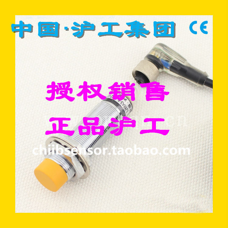 沪工电感接近开关带航空插头M18