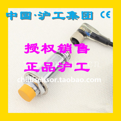沪工电感接近开关带航空插头M18