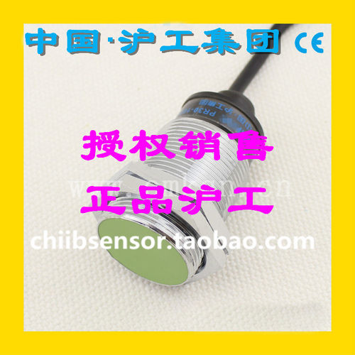沪工接近开关PR30-10DN传感器24V