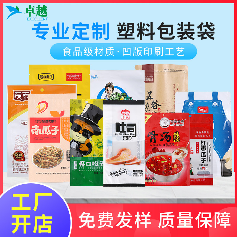 大米包装袋子手提精美自封包装定制真空食品印刷塑料商用加厚现货