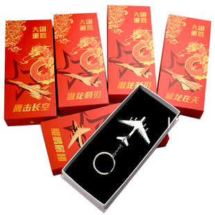 2026新款国潮歼20歼15歼35运20锌合金飞机钥匙扣珠海航展纪念品