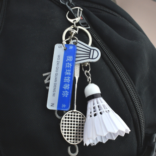 路牌羽毛球钥匙扣仿真大号羽毛球钥匙挂件创意活动小礼品定做刻字