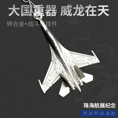 飞机钥匙扣歼35飞机模型钥匙扣