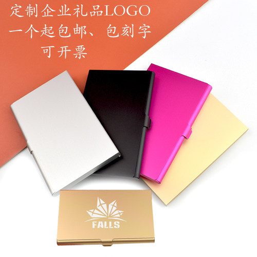 名片盒创意铝合金商务盒名片夹