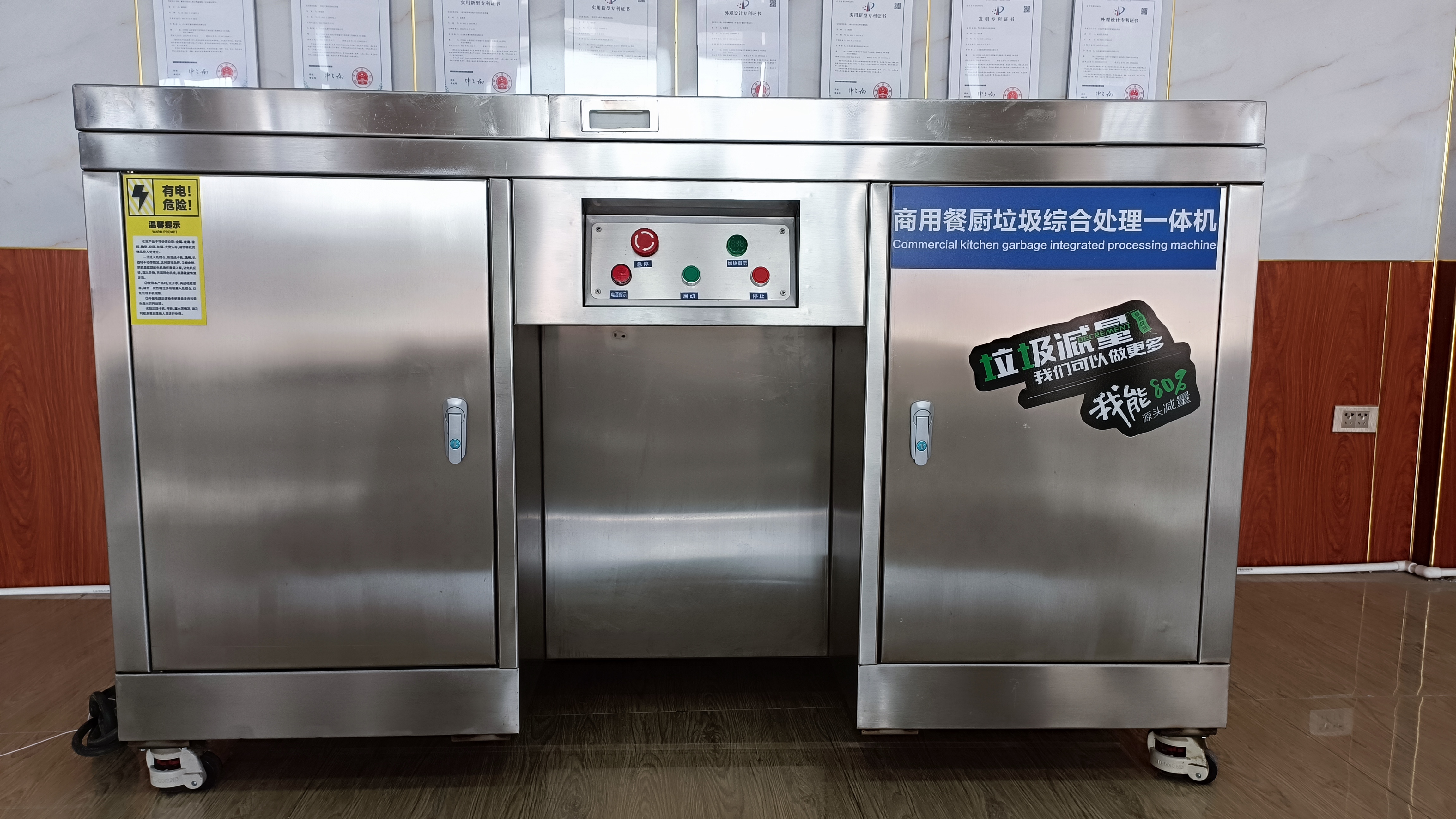 家佳嘉垃圾处理器商用干湿分离