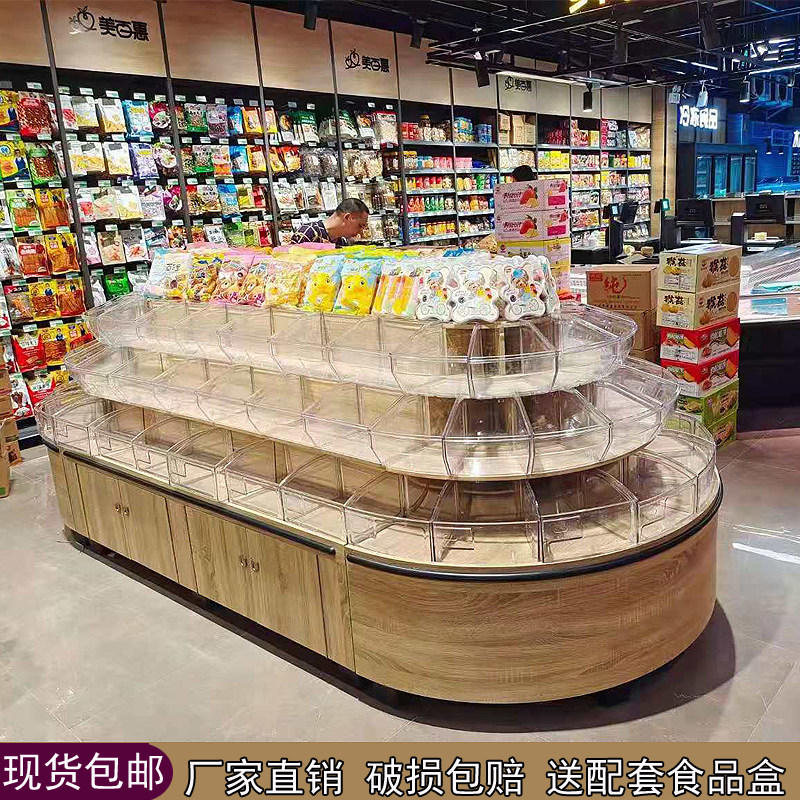 超市货架散货散装零食货架散称食品展示柜圆形中岛饼干糖果展示架