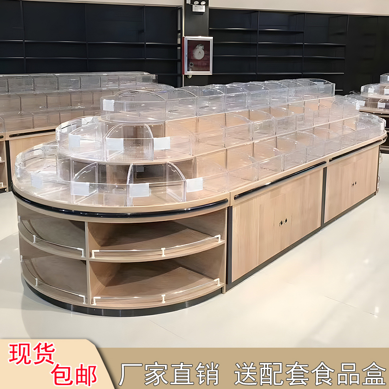 散称展示柜展示架实木