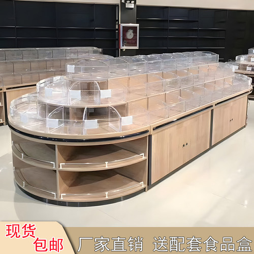 散称展示柜展示架实木