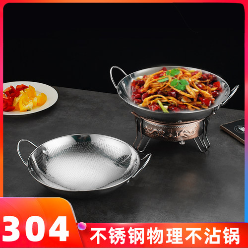 加厚304不锈钢干锅仔家用酒精炉小火锅商用干锅锅酒精锅不沾锅具
