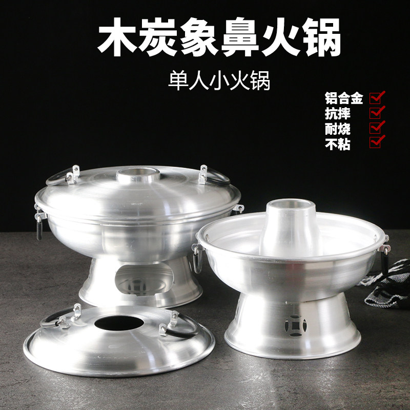 郭场火锅鸡蜂窝煤铝锅液体环保油酒精木炭火锅中式老北京火锅锅具