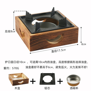 酒精炉小火锅商用环保油罐底座液体酒精燃料干锅炉架子加热保温炉