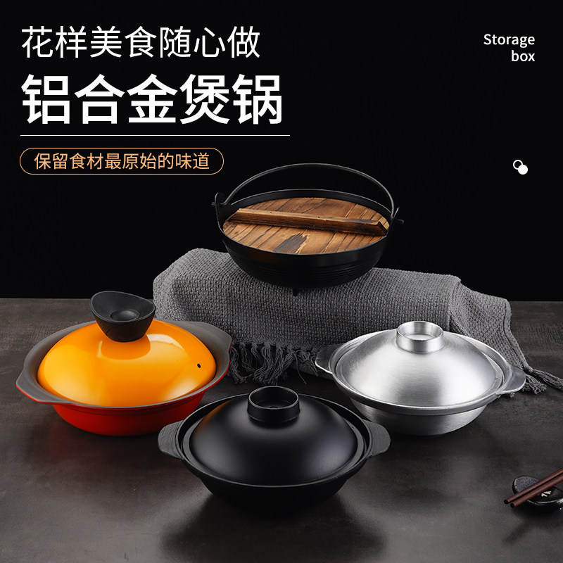 煲仔饭锅黄焖鸡米饭专用铝合金砂锅商用耐烧不沾鸡煲羊肉煲牛肉煲
