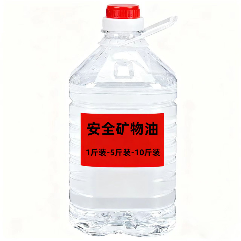 环保油燃料液体矿物油植物油无色无味无烟餐厅酒精连锁1斤5斤10斤