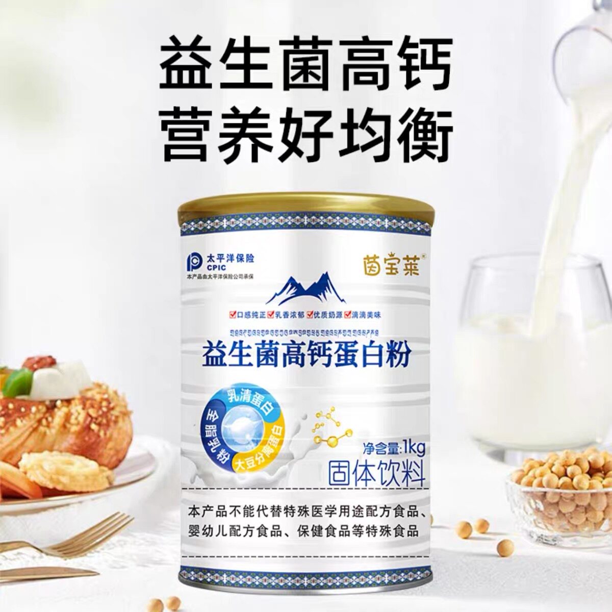 正品新疆驼奶蛋白粉益生菌多维高钙蛋白质中老年人无蔗糖蛋白奶粉