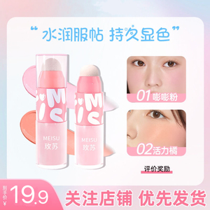 爆款新品玫苏液体腮红持久防水收缩膨胀氛围色新手自然修容提