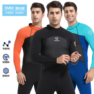 男士3MM潜水服保暖冲浪潜水衣男长袖长裤防寒保暖潜浮连体泳衣裤