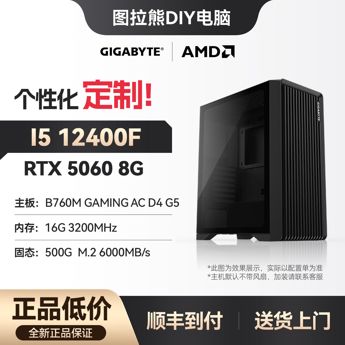 【图拉熊】1249/5600搭配5060显卡2K游戏办公生产力台式电脑主机