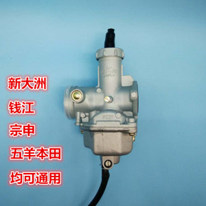 全新跨骑士125/150/175/200cc/挂档摩托车/三轮车/沙滩车化油器