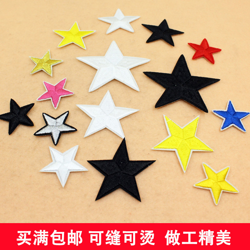 中国风五角星羽绒服小补丁贴迷你布贴刺绣衣服贴logo破洞裤子缝补