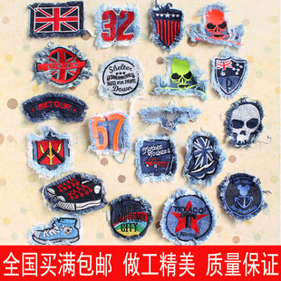 牛仔裤破洞补丁贴个性潮流布贴破烂牛仔衫衣服修补贴装饰刺绣另类