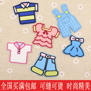 子补贴羽绒服贴 儿童衣服贴印花布贴diy辅料裙子补丁贴修补T恤裤