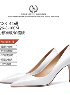 LUKE白色高跟鞋女2026新款尖头漆皮细跟百搭浅口气质单鞋不累脚