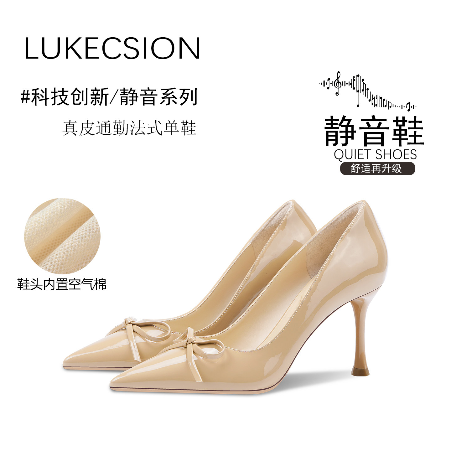LUKECSION漆皮裸色高跟鞋女气质百搭蝴蝶结浅口职业通勤宴会单鞋