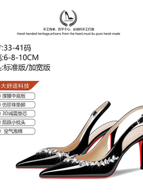 LUKE黑色水钻红底高跟鞋女细跟2026春秋新款性感御姐法式包头凉鞋