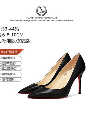 LUKE黑色高跟鞋女2026新款舒适百搭性感黑色CL红底设计感小众单鞋