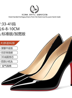 LUKE2026新款尖头CL红底单鞋高级感真皮浅口性感漆皮黑色高跟鞋女