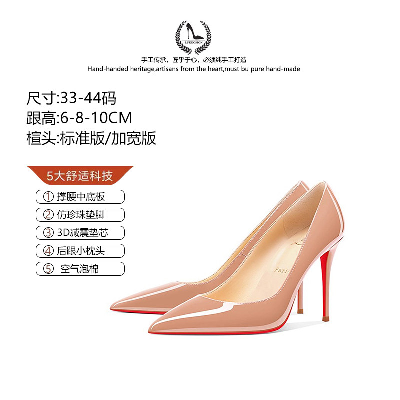 LUKECSION新款尖头真皮裸色高跟鞋女细跟CL红底职业舒适工作单鞋