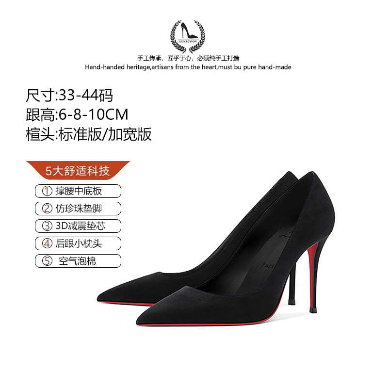 LUKECSION黑色高跟鞋女尖头绒面CL红底职业鞋浅口气质不累脚单鞋