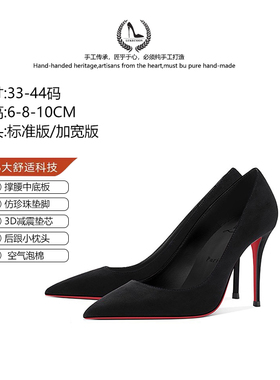 LUKE黑色高跟鞋女尖头法式绒面CL红底职业鞋浅口气质不累脚单鞋