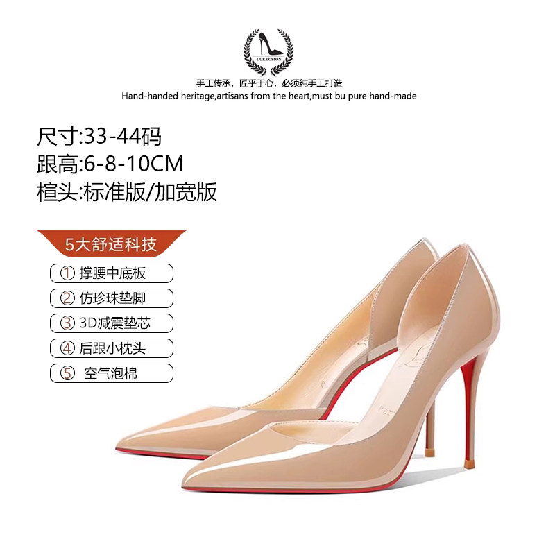 LUKECSION2026新款性感侧空CL红底高跟鞋女气质百搭软皮尖头单鞋
