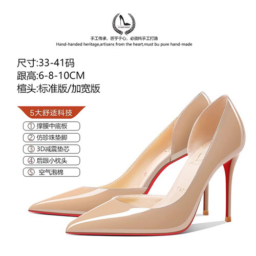 侧空红底裸色高跟鞋女不累脚软皮