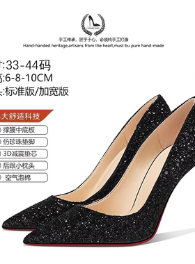 LUKE黑色红底高跟鞋女细跟2026新款CL亮片水晶鞋尖头性感宴会单鞋