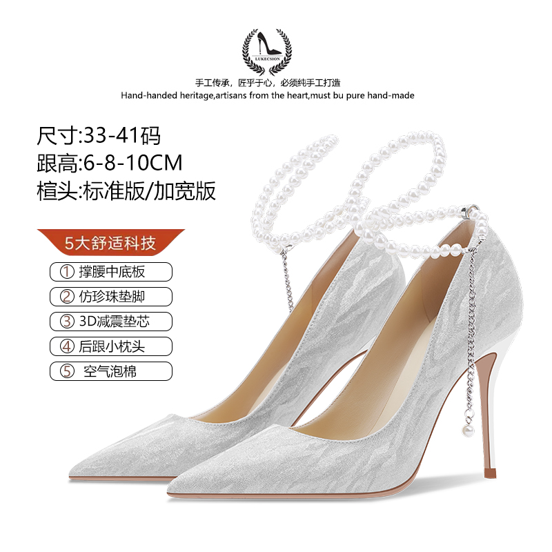 甜妹珍珠绑带高跟鞋女新娘鞋礼服鞋