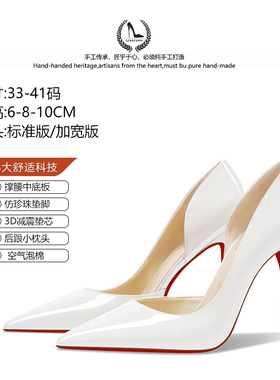 LUKE白色侧空红底高跟鞋女细跟尖头性感气质浅口职业通勤单鞋