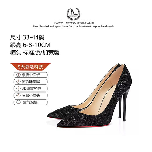 黑色亮片高跟鞋CL红底性感单鞋