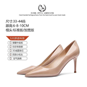 LUKE裸色小个子高跟鞋 女真皮浅口气质高级细跟尖头单鞋 大码