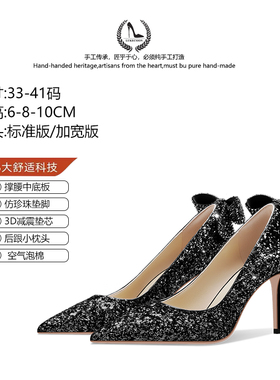 LUKE蝴蝶结高跟鞋女细跟尖头气质高级感亮片水晶单鞋宴会礼服鞋