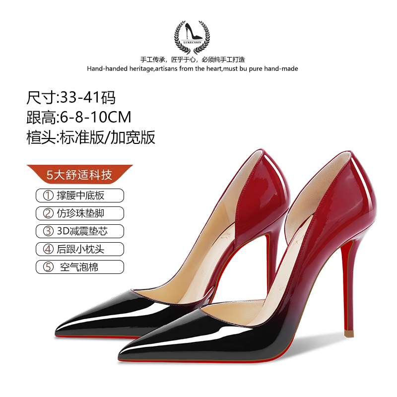 时尚气质拼色红底高跟鞋女尖头真皮侧空单鞋