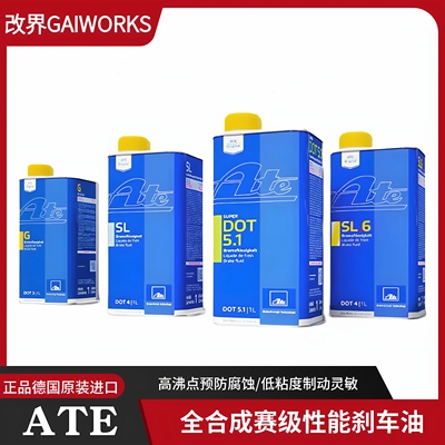 德国ATE全合成刹车油高性能制动