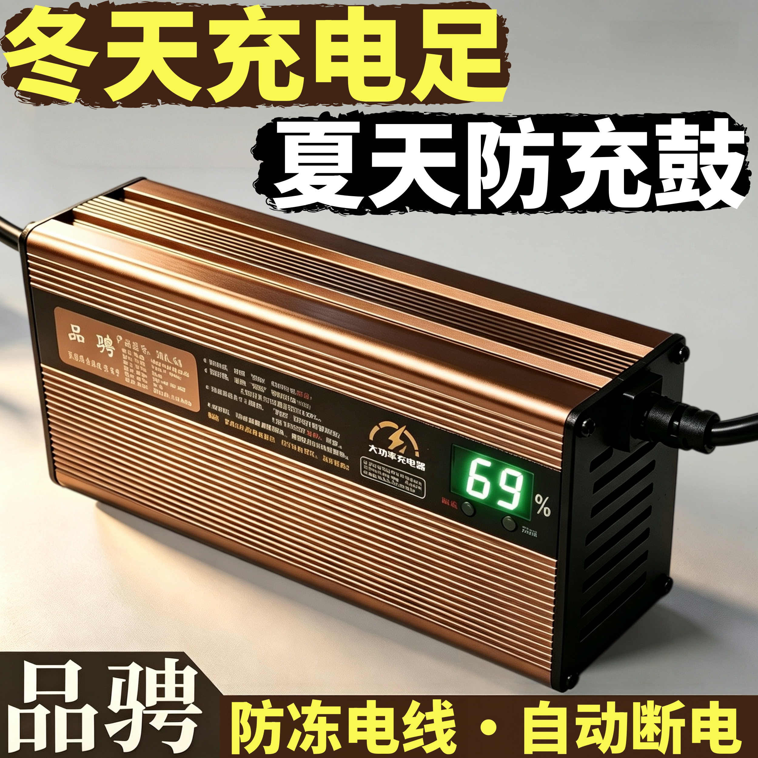 三轮车电动车充电器60V45ah58安72v大功率四轮电瓶车铅酸电池通用