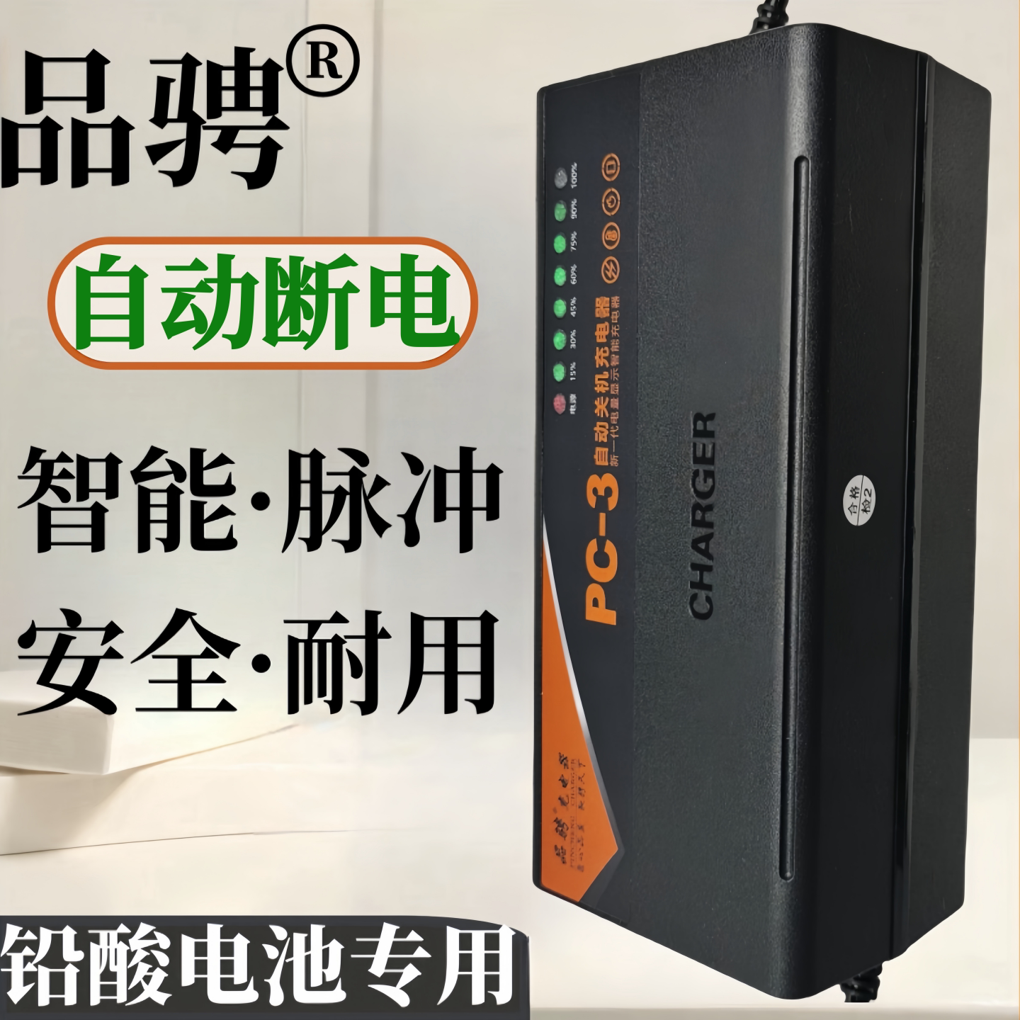 品骋电动车充电器60v20ah45a58a72v32a48v三轮车电瓶车铅酸通用