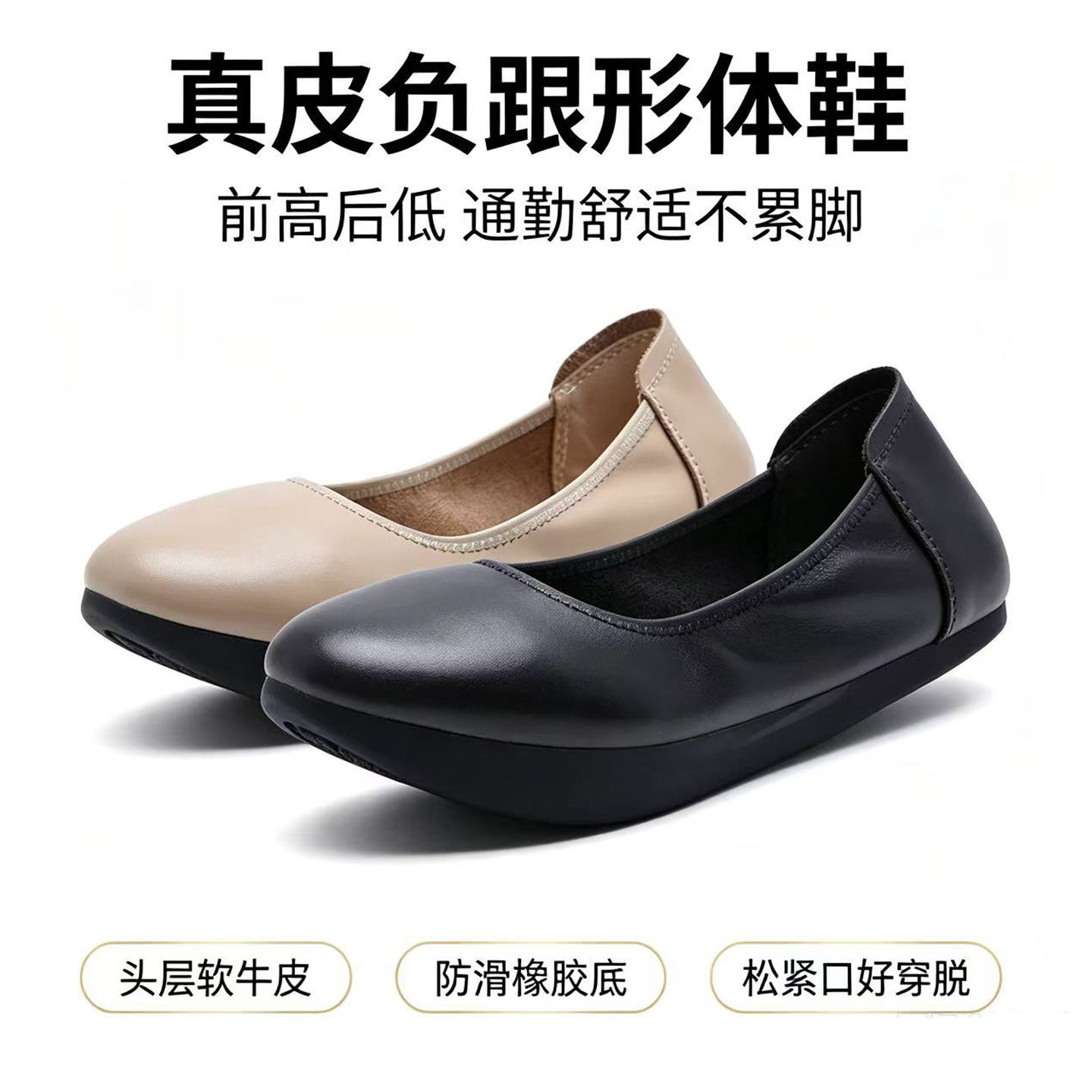 真皮浅口负跟通勤单鞋不累脚