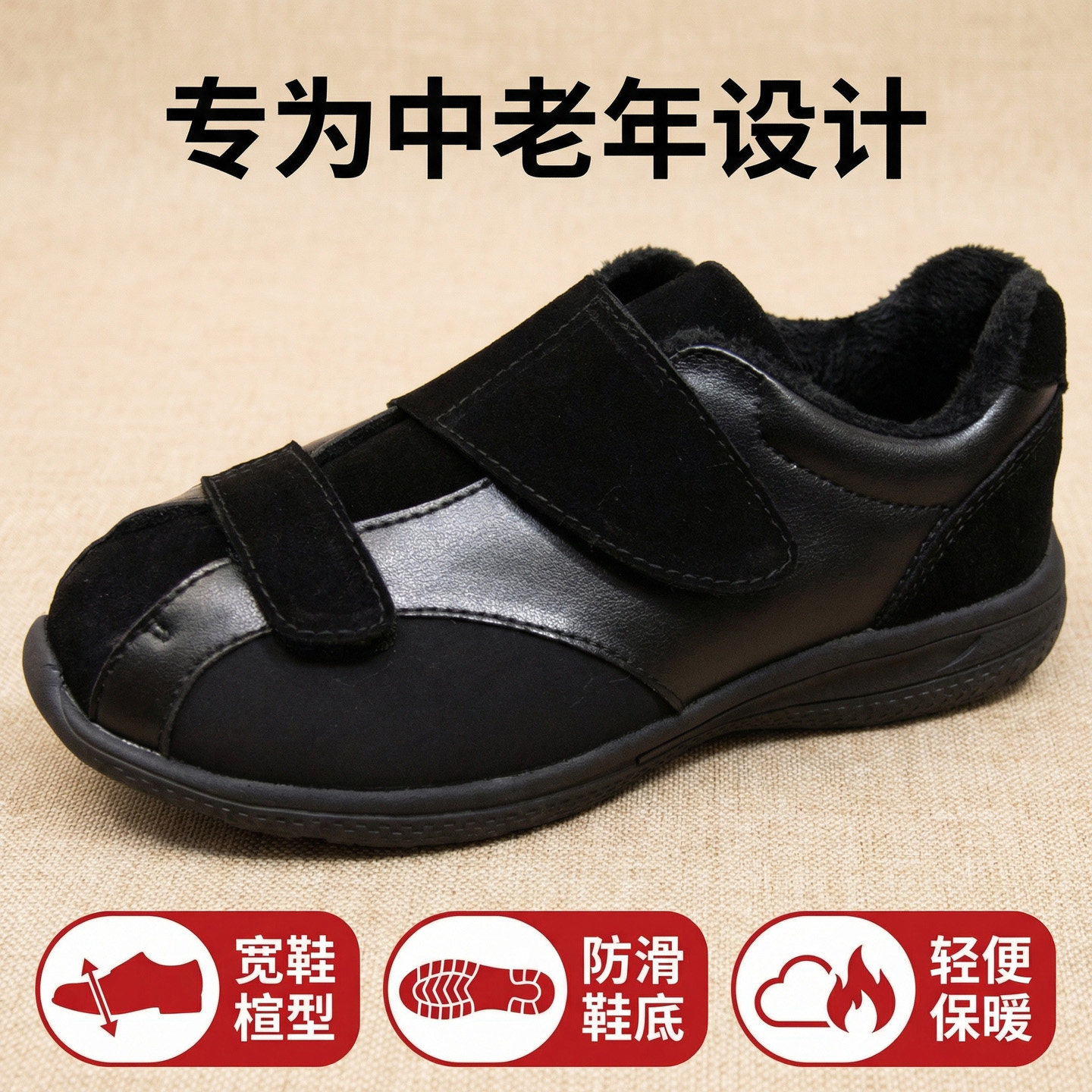 大脚骨脚肿鞋女男鞋加肥加宽老人鞋胖脚痛专用脚背高风春秋款