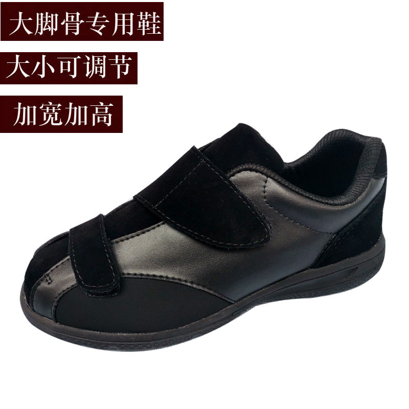 大脚骨脚肿鞋女男鞋加肥加宽老人鞋胖脚痛专用脚背高风冬季加绒款