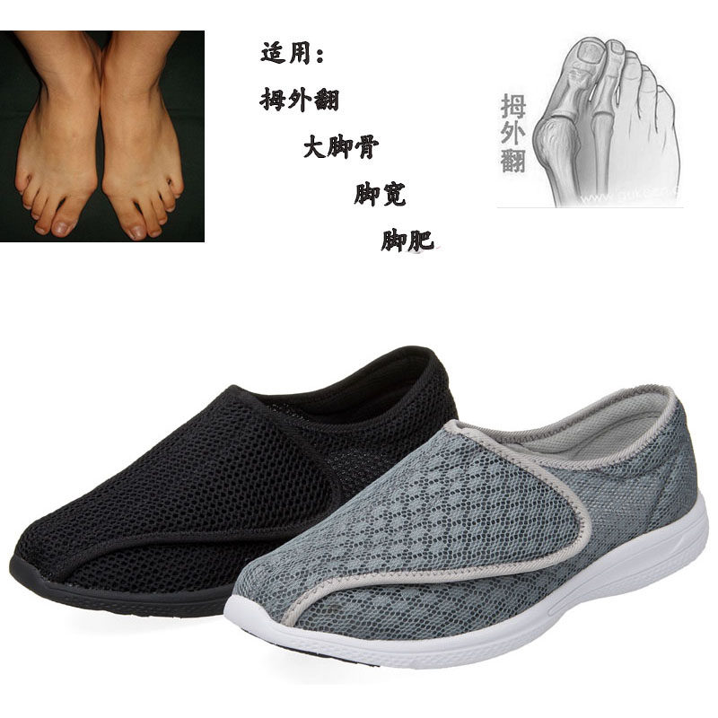 大脚骨鞋夏季网面透气秋冬款保暖脚宽脚胖魔术贴男女拇外翻专用鞋,流行男鞋,网面鞋,淘宝优惠券,粉丝福利购,淘宝优惠卷